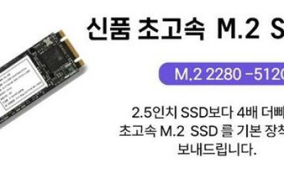 [IT 트렌드] 0.1초의 마법: M.2 NVMe SSD가 장착된 웹서버…