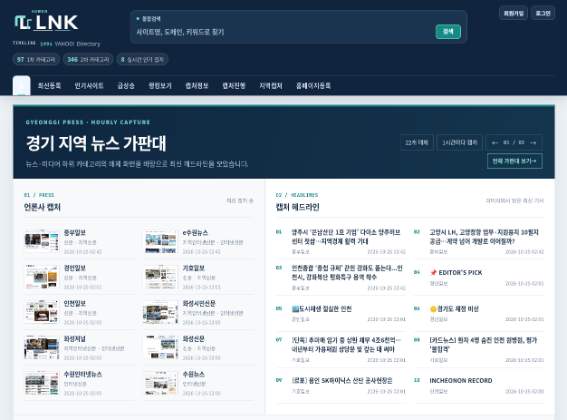 LINK 디렉토리 서비스 사이트 미리보기