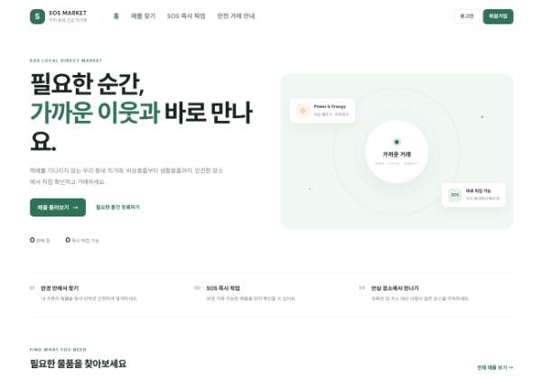 프리마켓 사이트 미리보기