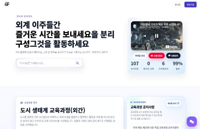 IS 사이트 미리보기