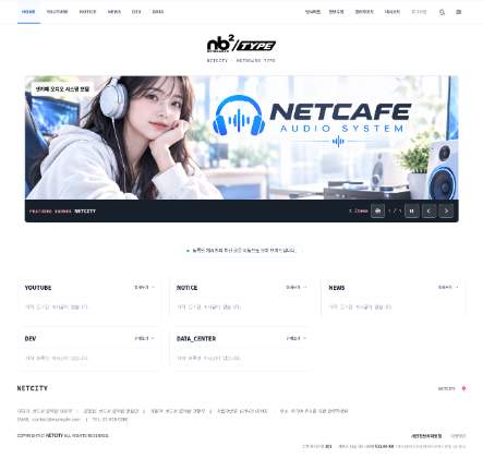 넷보드 타입 (NETBOARD TYPE) 사이트 미리보기