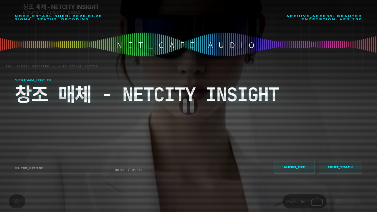 NET_CAFE AUDIO