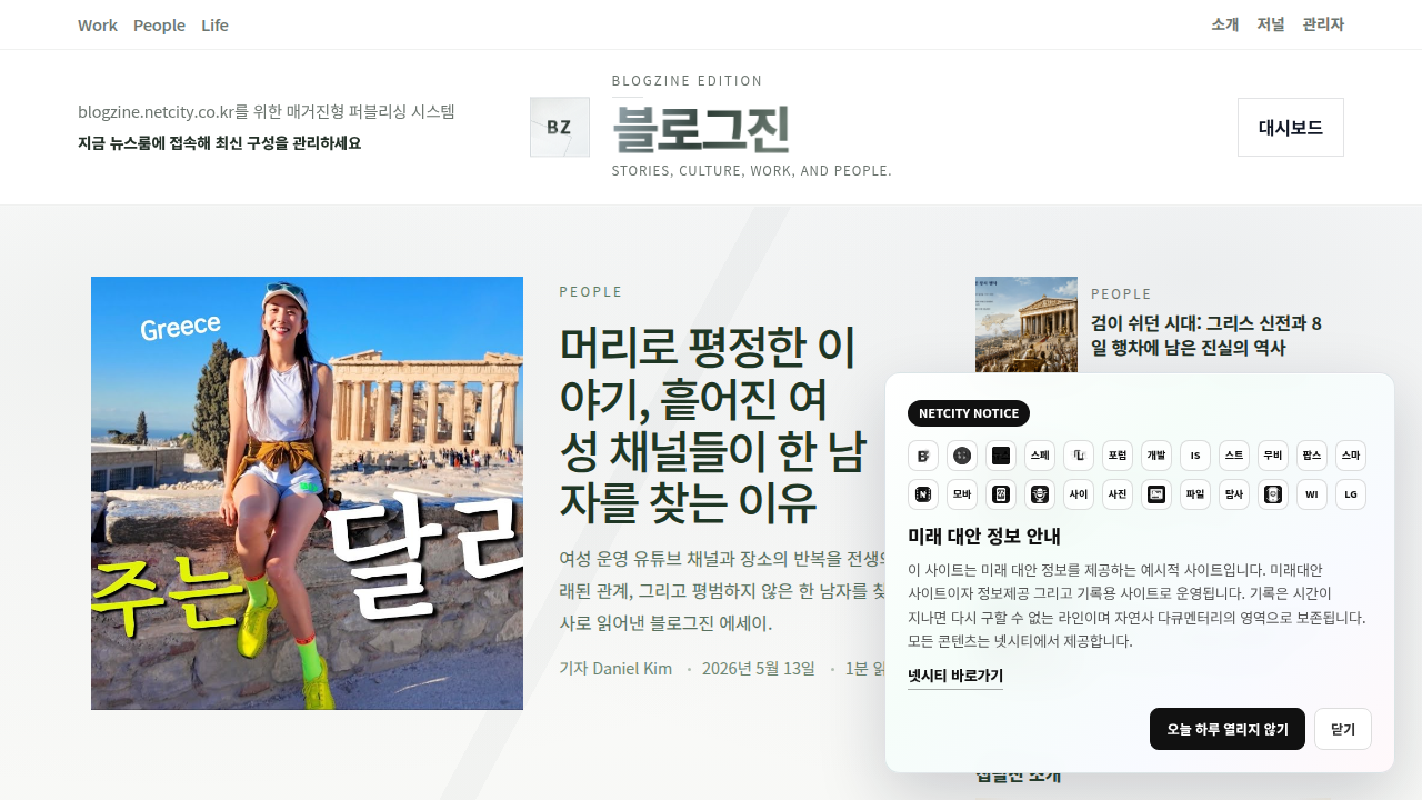 개인을 위한 블로그진 샘플양식