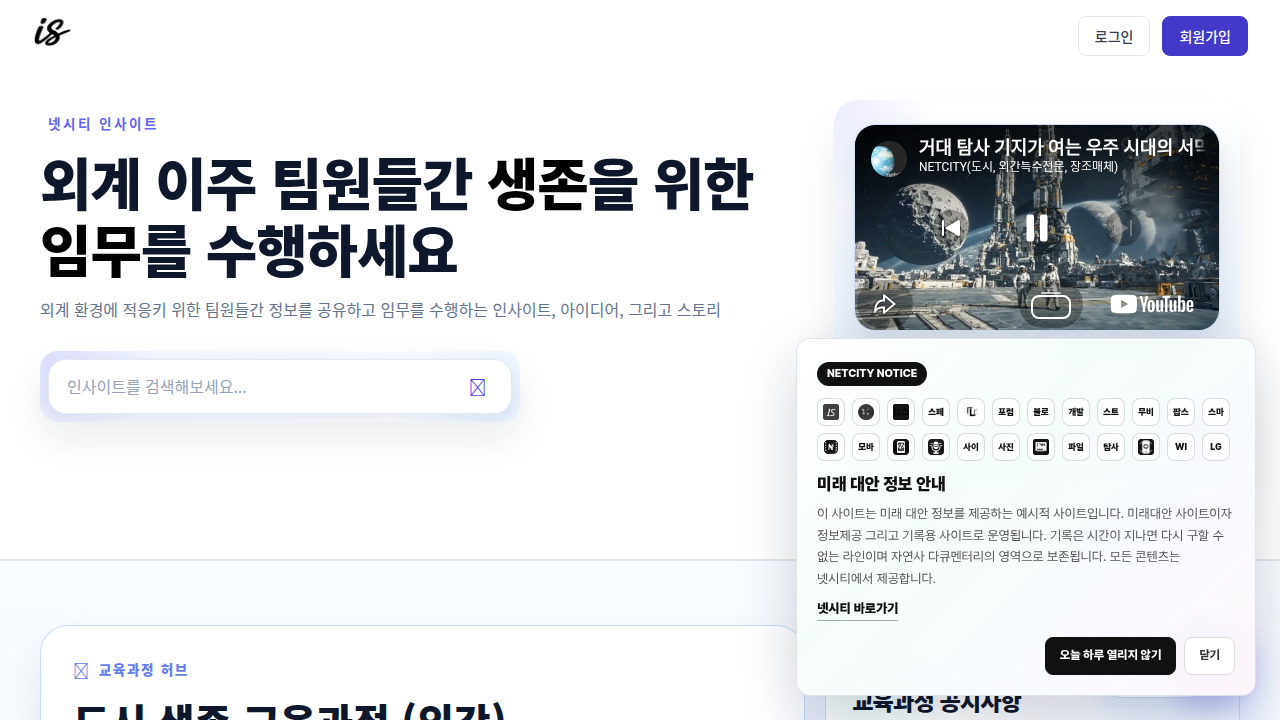 멤버들이 구축하는 창조 매채 IS_PLATFORM - 메신저, 넷폰기능
