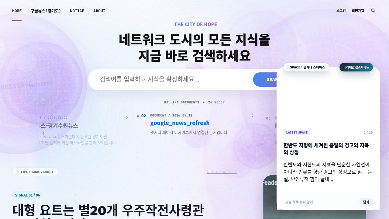 NETCITY 넷보드 이지(Easy) 버전