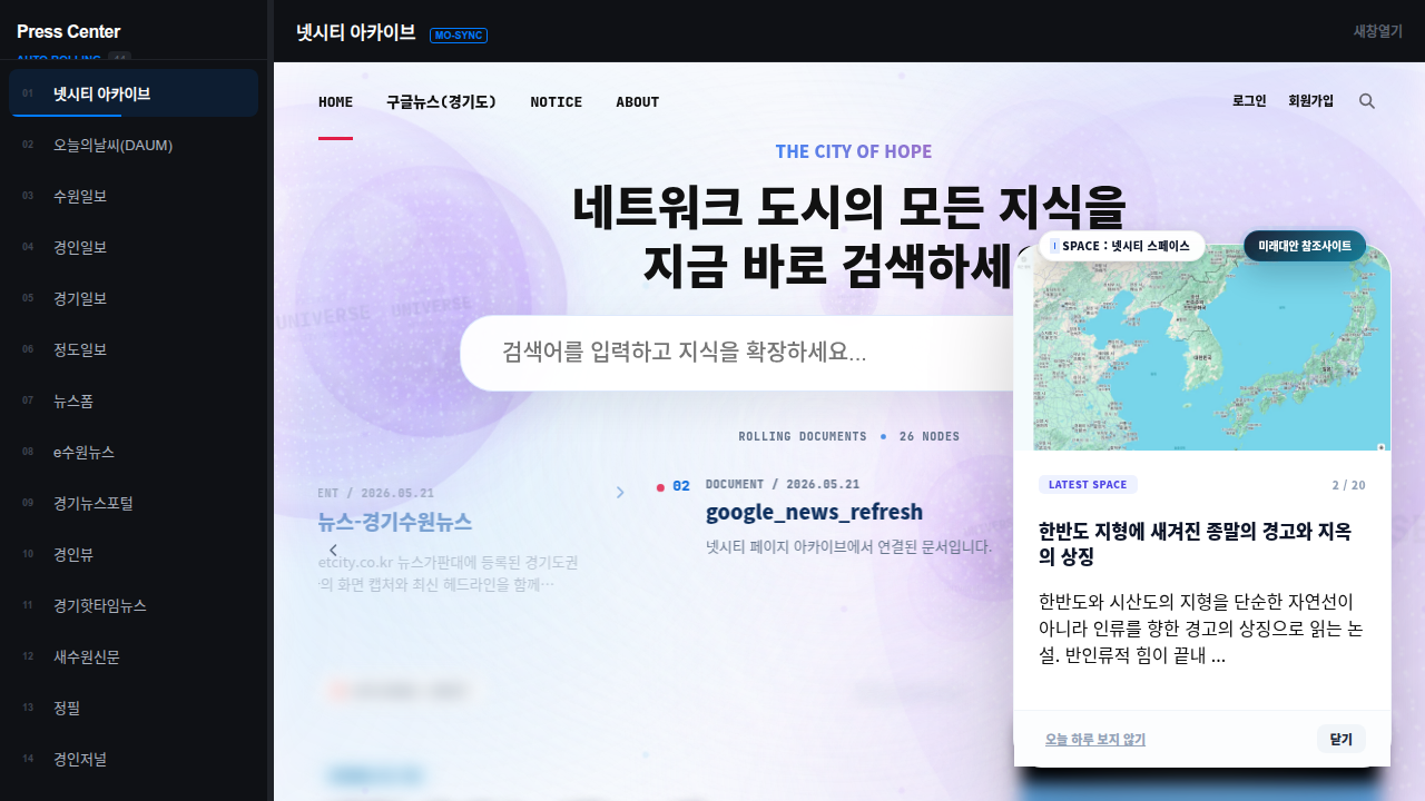 수원권 뉴스 가판대