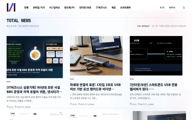 NETBOARD_CAFE SYSTEM 2+