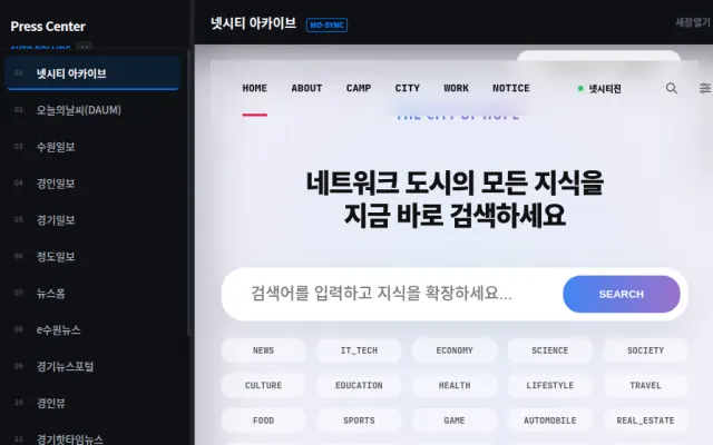 수원권 뉴스 가판대