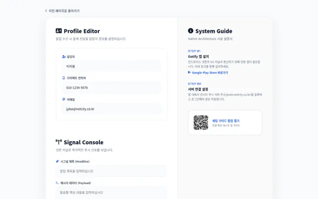 push.netcity.co.kr