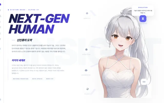멤버들이 구축하는 창조 매채 IS_PLATFORM - 메신저, 넷폰기능