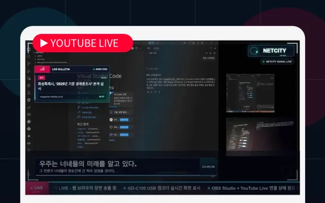 크롬웹페이지를 이용한 유튜브 송출용 디자인하기 OBS