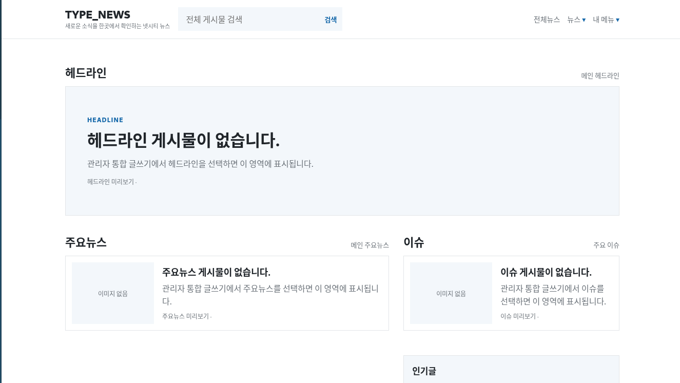 TYPE_NEWS