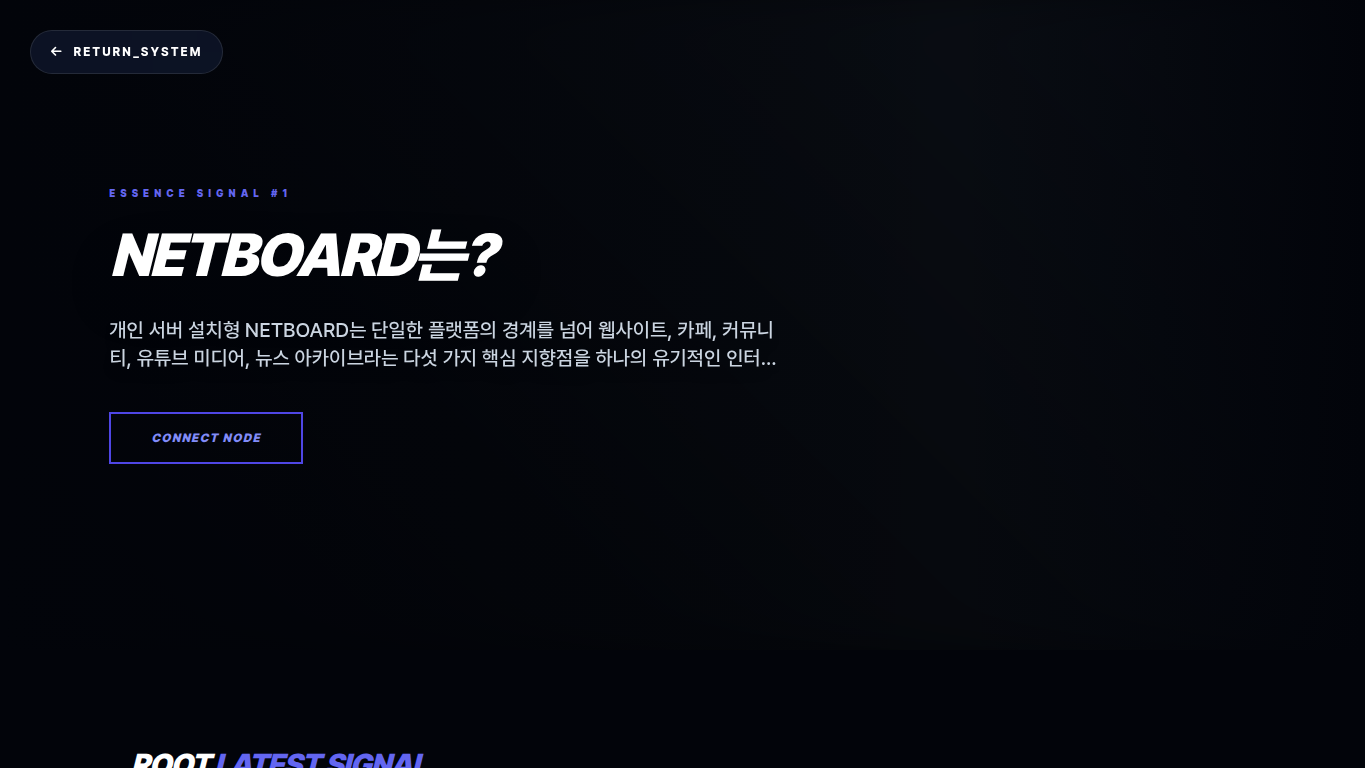 넷보드 카페 시스템2 최신글 페이지 페이지 캡처 이미지
